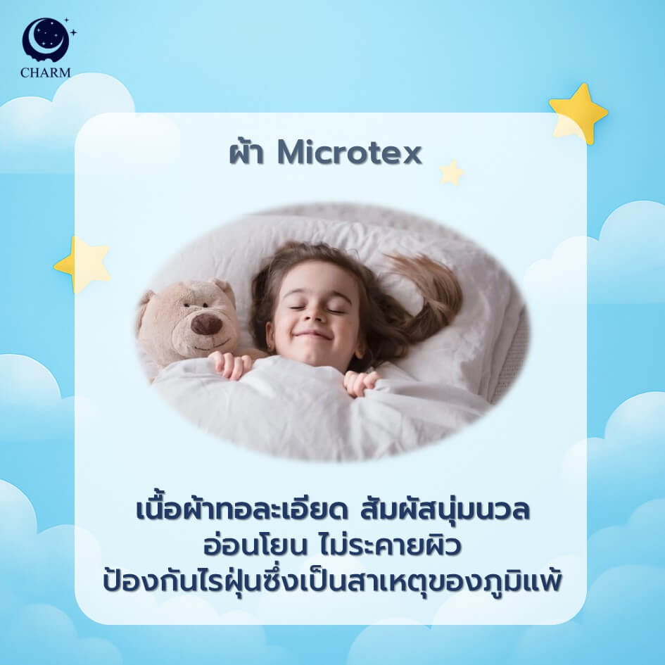 ชุดผ้าปูที่นอน 5 ฟุต 6 ชิ้น CHARM สี BABY GODJI คอลเลคชั่น DREAMY_7